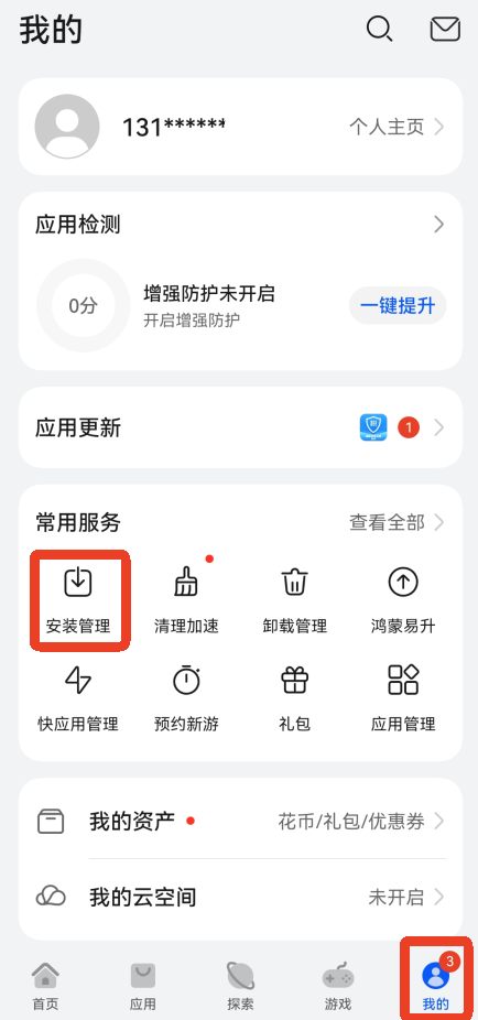 怎么查看下载记录截图1