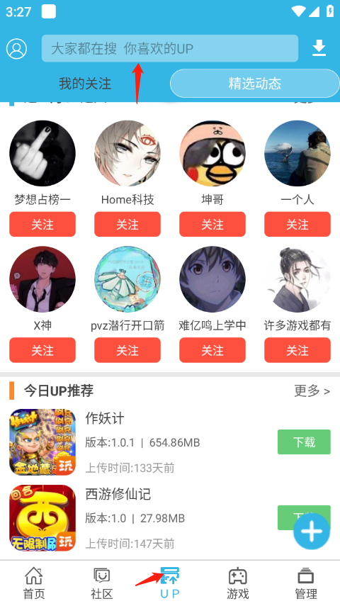 怎么开挂截图1