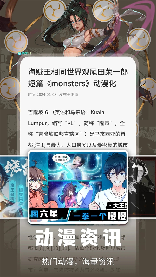 漫蛙2无广告版 第1张图片