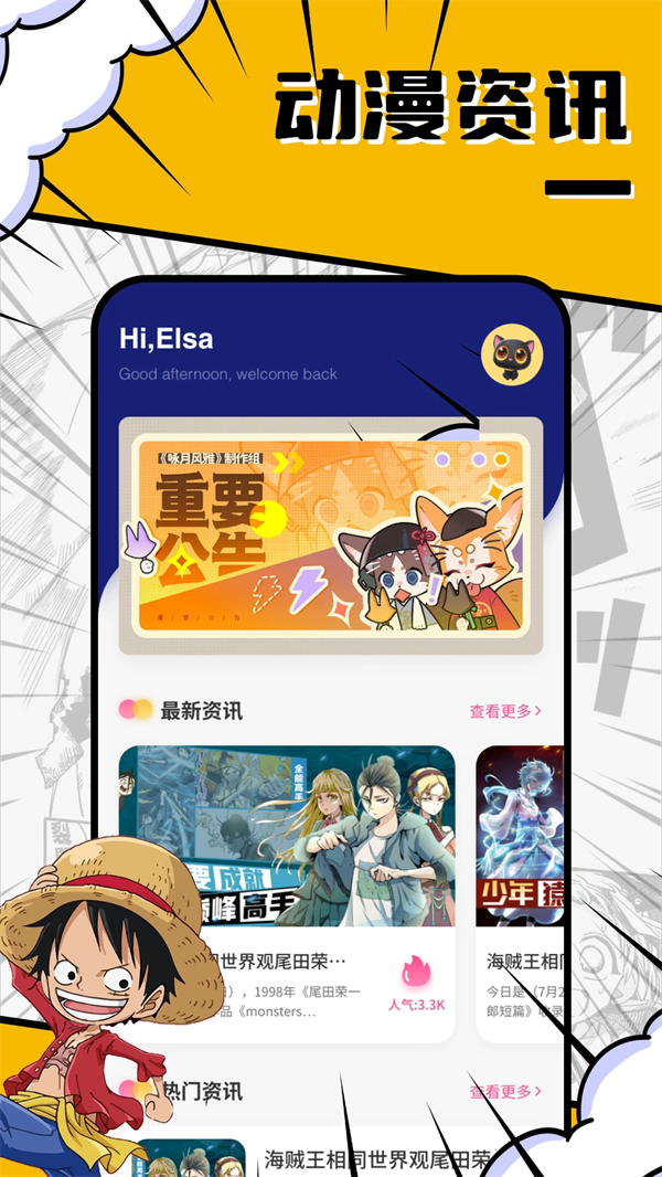 漫蛙2无广告版 第2张图片