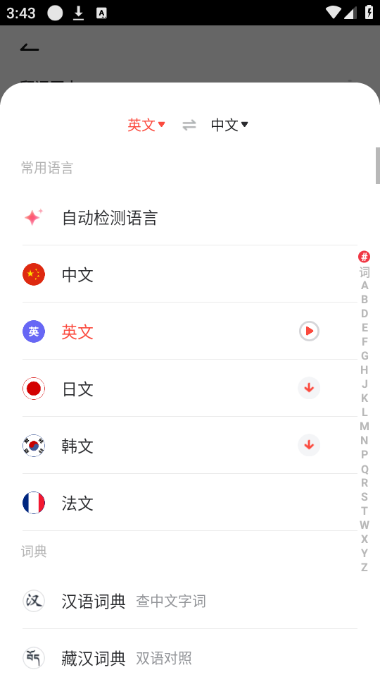 使用教程截图1