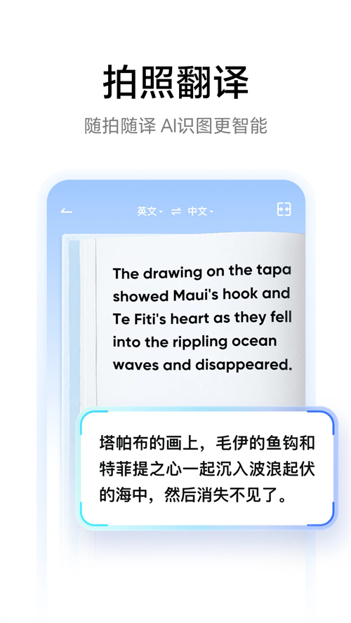 有道词典离线版 第3张图片