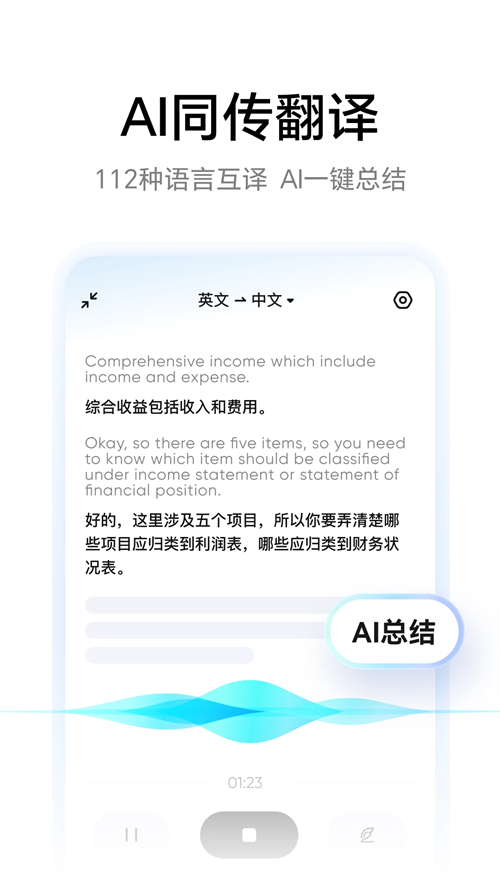 有道词典离线版 第4张图片