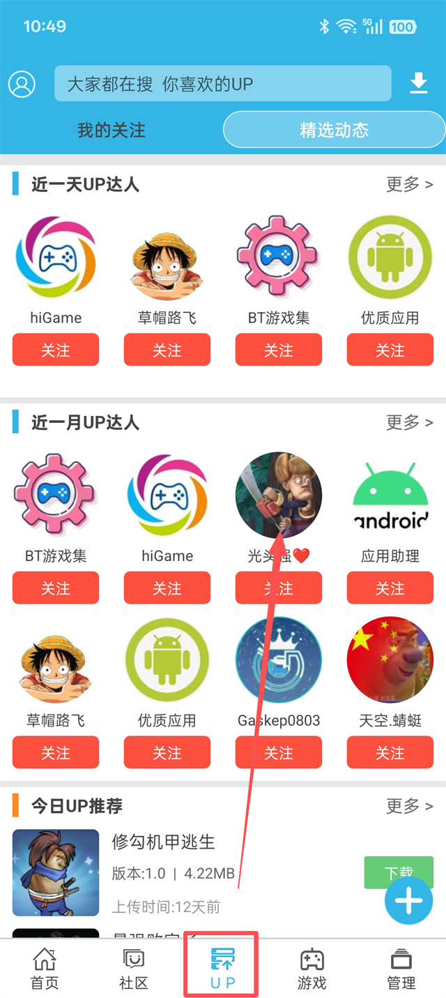 使用教程截图1