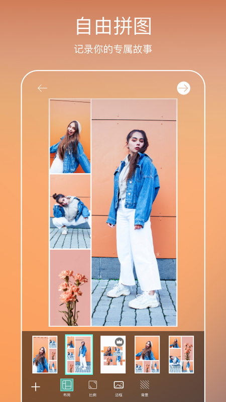 Picsart美易照片编辑器app下载 第2张图片