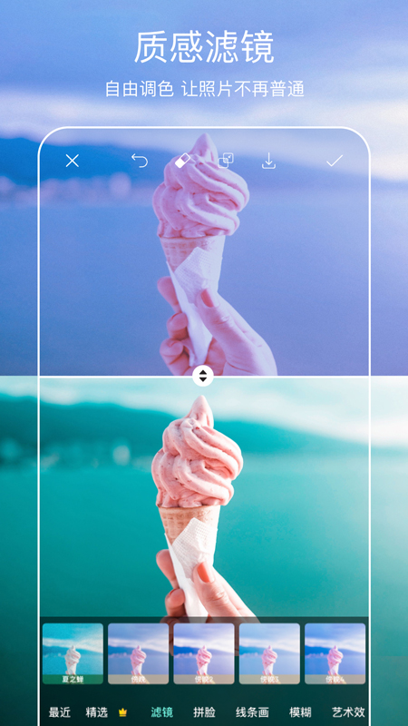 Picsart美易照片编辑器app下载 第4张图片