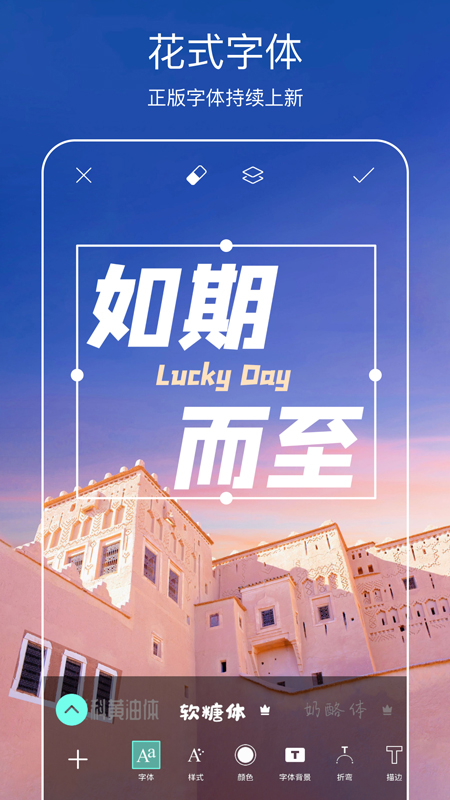 Picsart美易照片编辑器app下载 第1张图片