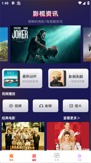 使用方法截图1