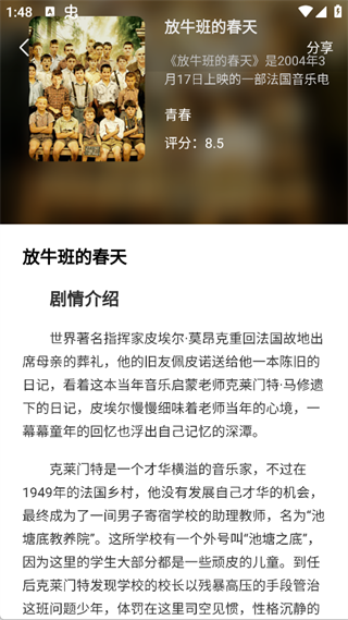 使用方法截图2