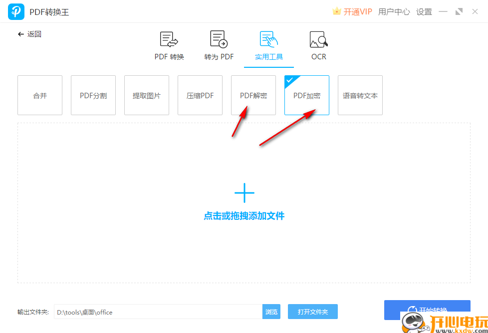 使用教程截图6