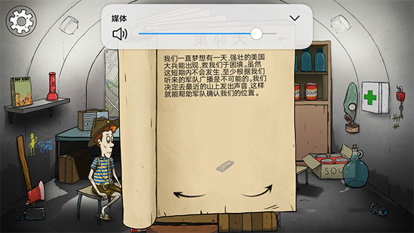 结局的达成方法截图2