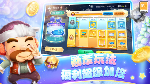 博雅斗地主免费下载安装最新版 第2张图片