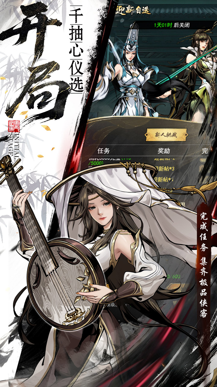 仗剑封魔手游截图5