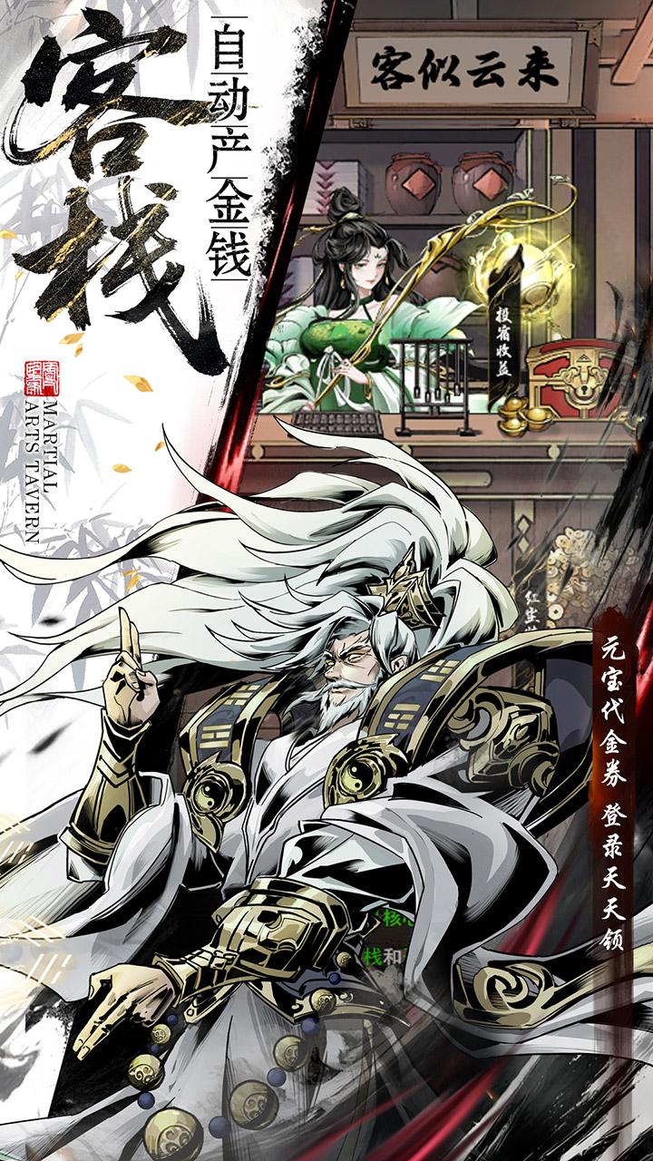 仗剑封魔手游截图4