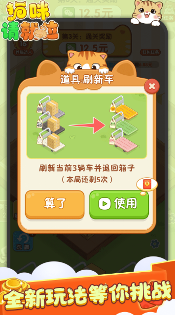 猫咪请就位赚钱游戏 第2张图片