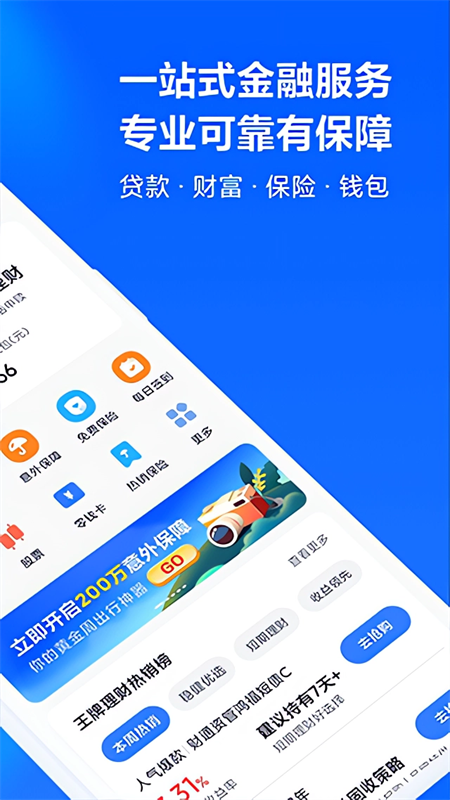 天星金融app官方版下载 第2张图片