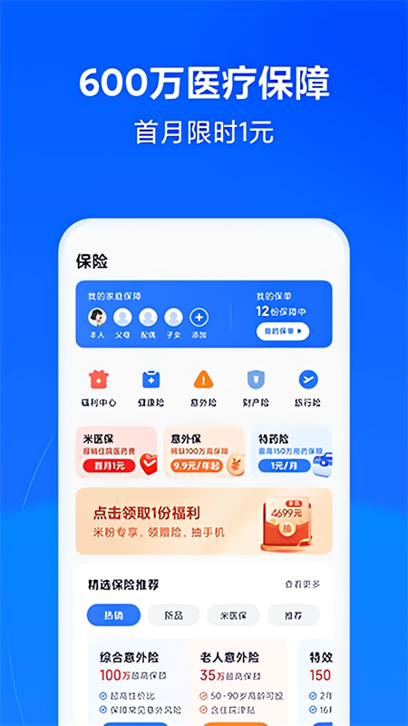 天星金融app官方版下载 第5张图片