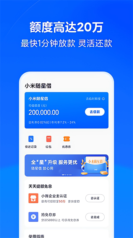 天星金融app官方版下载 第3张图片