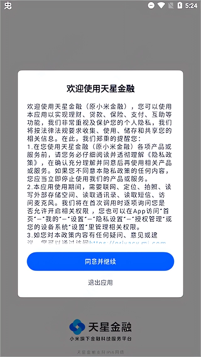 使用教程截图1