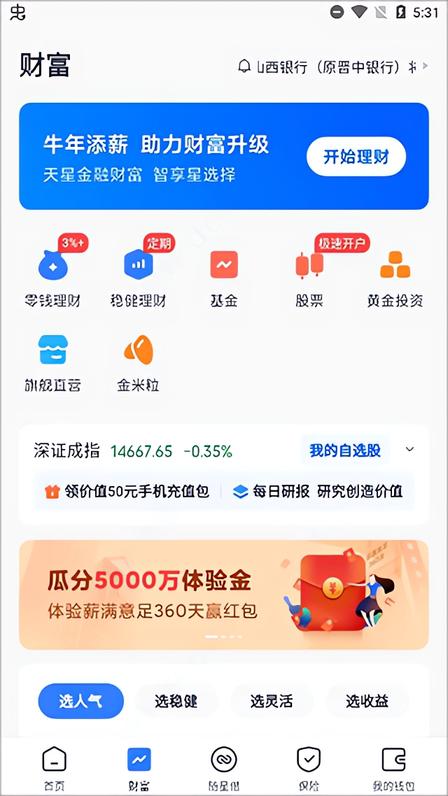 使用教程截图3