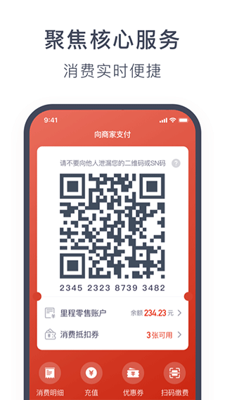 奥动换电官方版免费 第4张图片