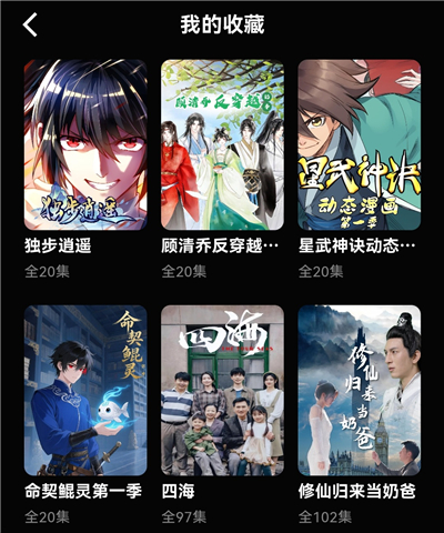 怎么收藏视频截图3