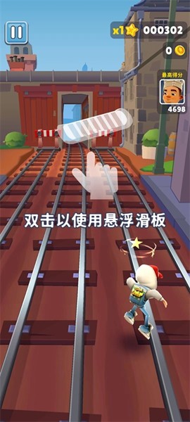 地铁跑酷爱丁堡国服下载 第3张图片