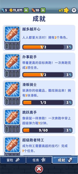 地铁跑酷爱丁堡国服下载 第4张图片