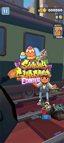 地铁跑酷爱丁堡国服下载 第5张图片