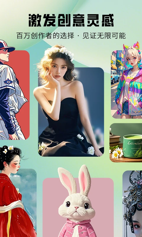 图趣AI绘画软件下载 第2张图片