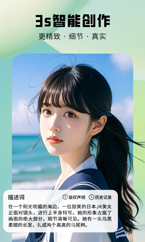 图趣AI绘画软件下载 第4张图片