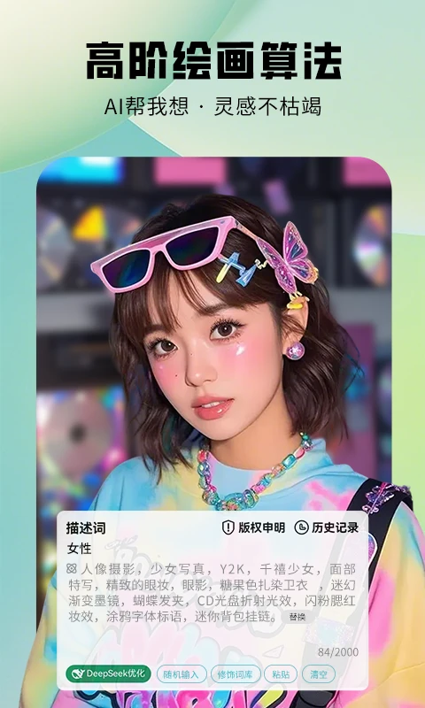 图趣AI绘画软件下载 第5张图片