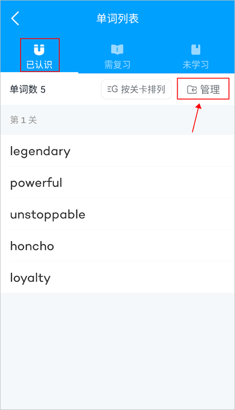 怎么重新背书截图3