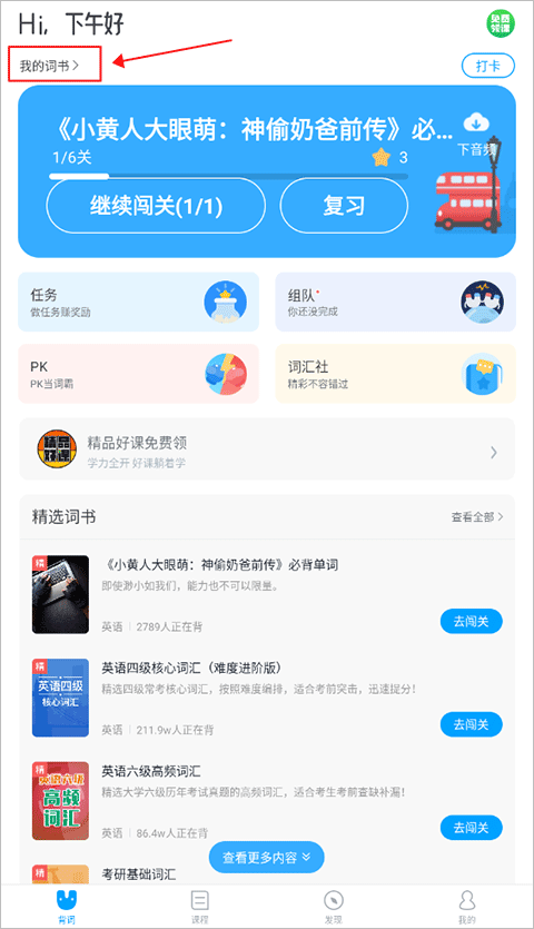 怎么换年级截图1