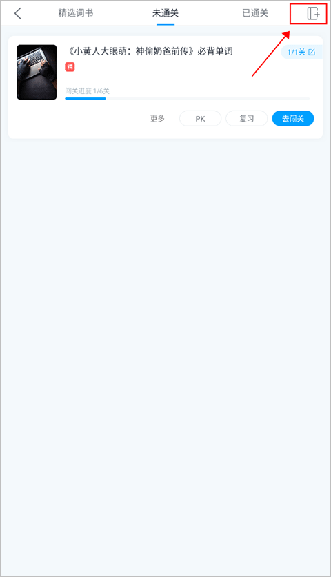 怎么换年级截图2