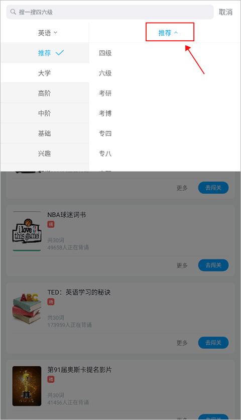 怎么换年级截图3