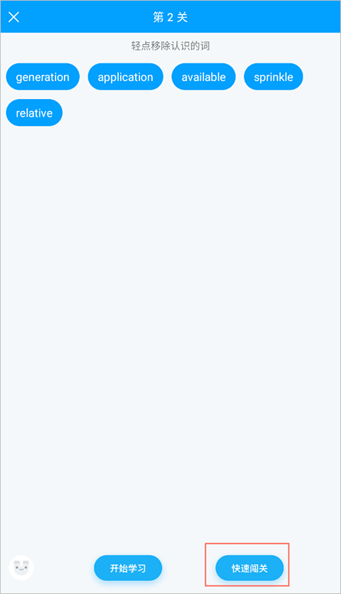 怎么快速通关截图1