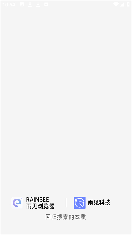 雨见浏览器app最新版 第1张图片