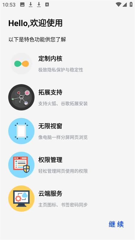 雨见浏览器app最新版 第3张图片