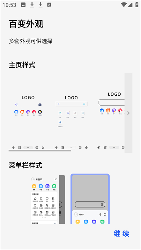 雨见浏览器app最新版 第4张图片