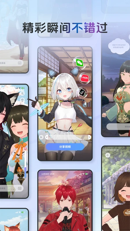 AIFriends官方版下载 第5张图片