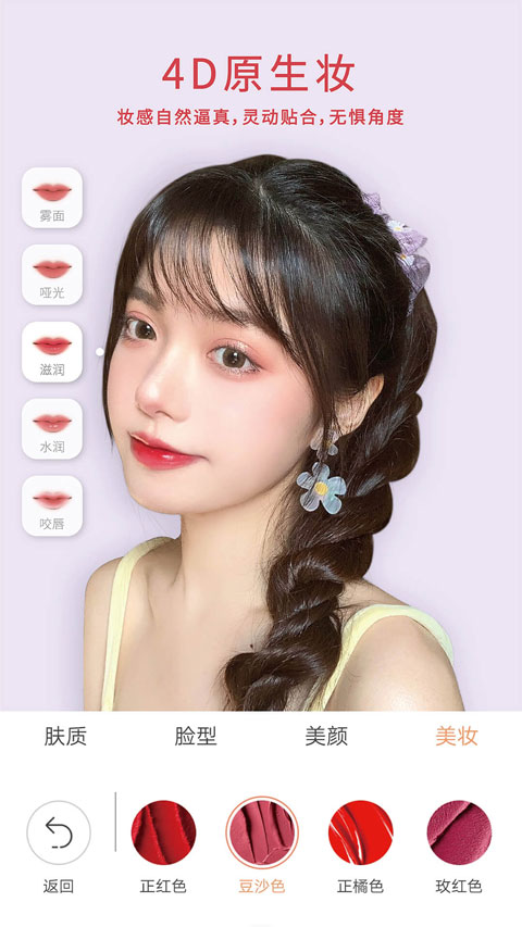 无他相机美颜下载安装 第2张图片