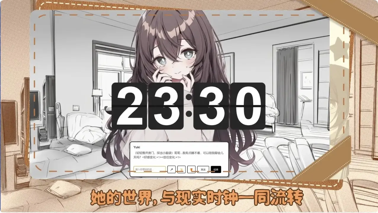 妹居物语最新版手游下载 第5张图片