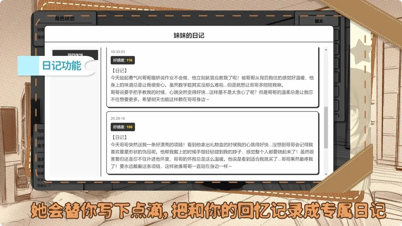 妹居物语最新版手游下载 第4张图片