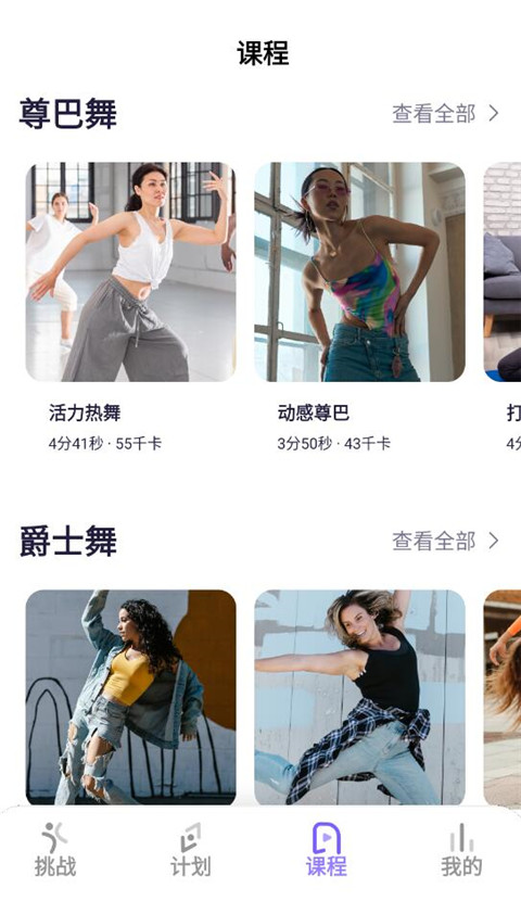 使用教程截图1