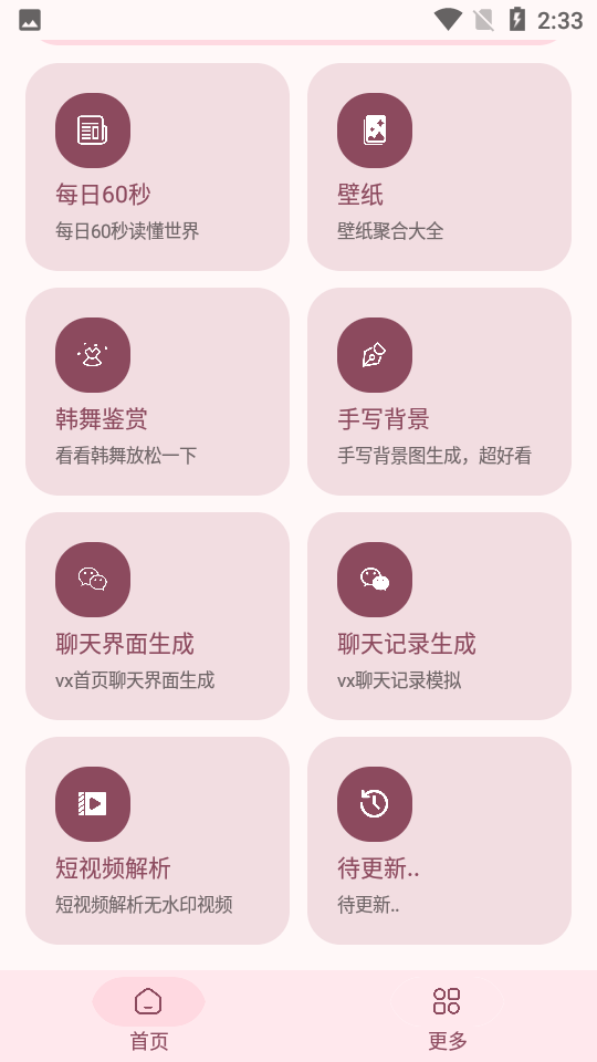 软件星球APP 第1张图片