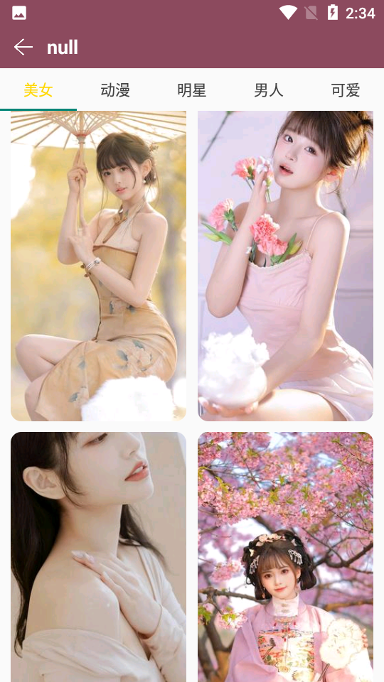 软件星球APP 第6张图片