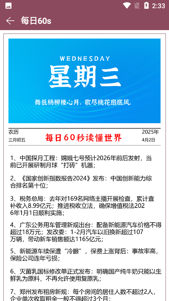 软件星球APP 第4张图片