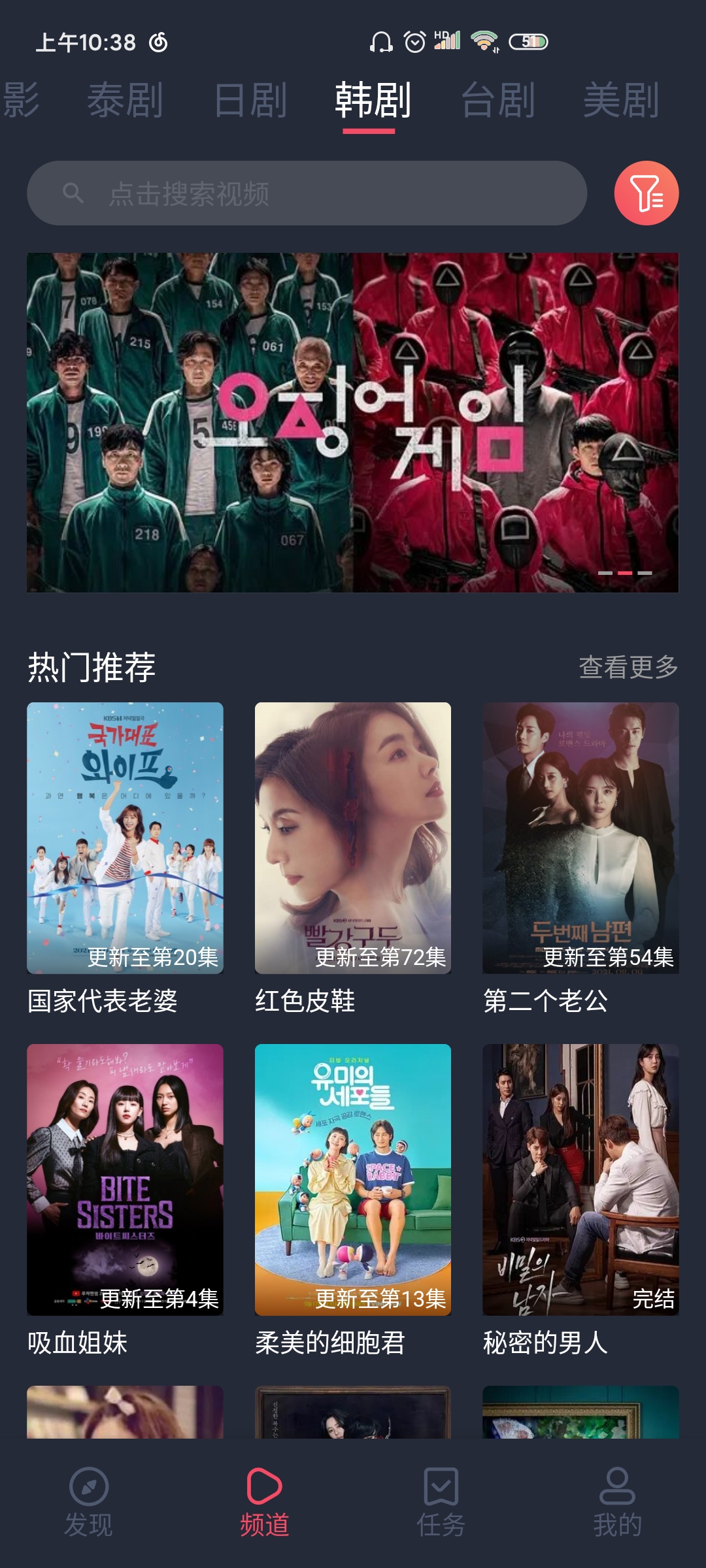 泰剧兔荣耀版app下载 第2张图片