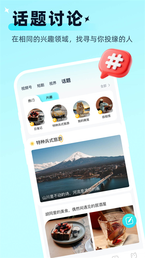 思语官方软件下载 第1张图片